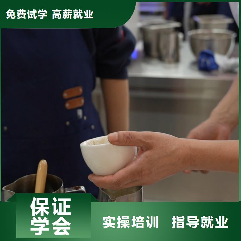 中西糕點培訓報名官網