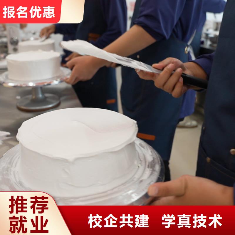 中西糕點(diǎn)培訓(xùn)就業(yè)