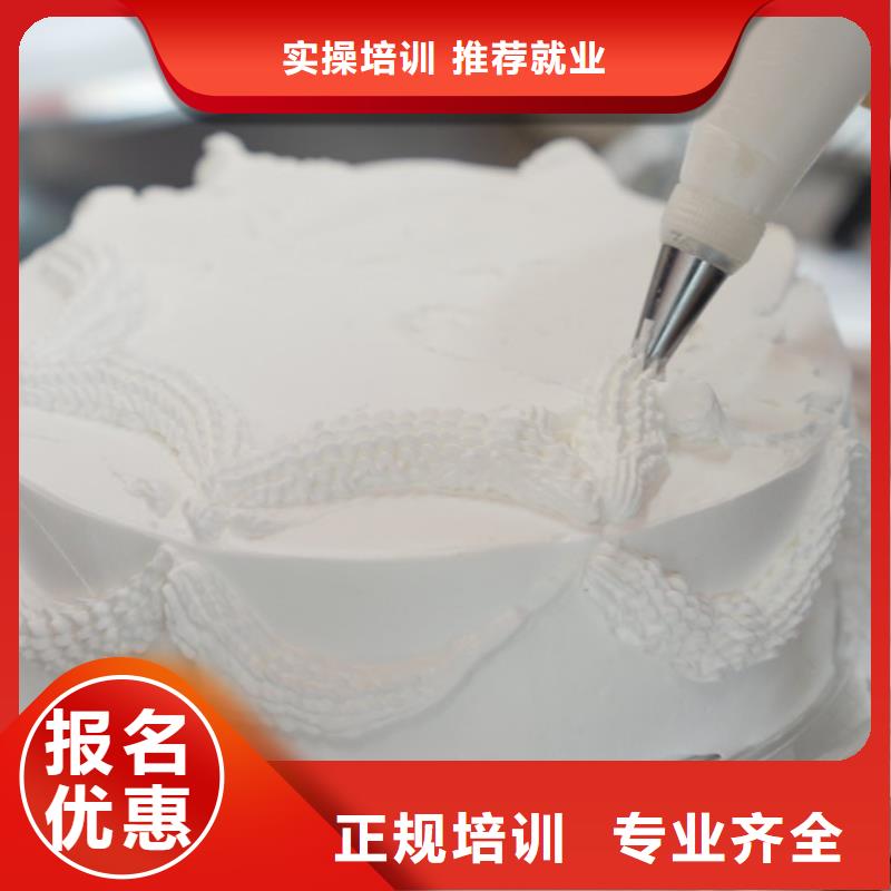 家庭蛋糕烘焙培訓班