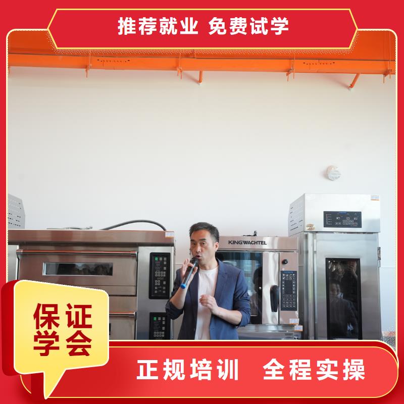 蛋糕烘焙短期速成班