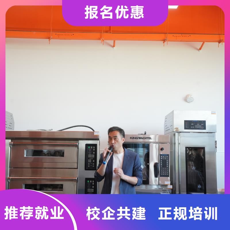 中西糕點(diǎn)培訓(xùn)就業(yè)