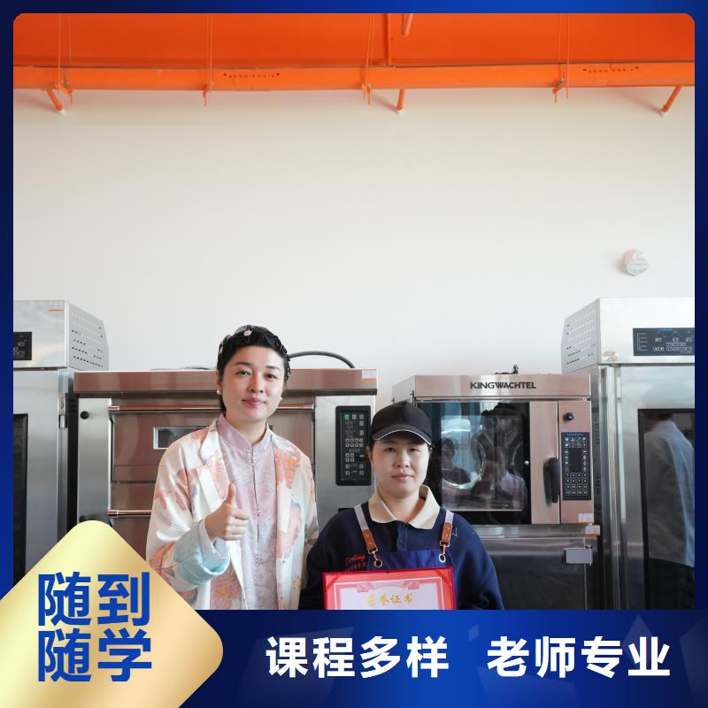 中西糕點培訓(xùn)附近學(xué)校