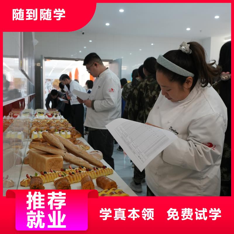 蛋糕烘焙培訓(xùn)多久畢業(yè)