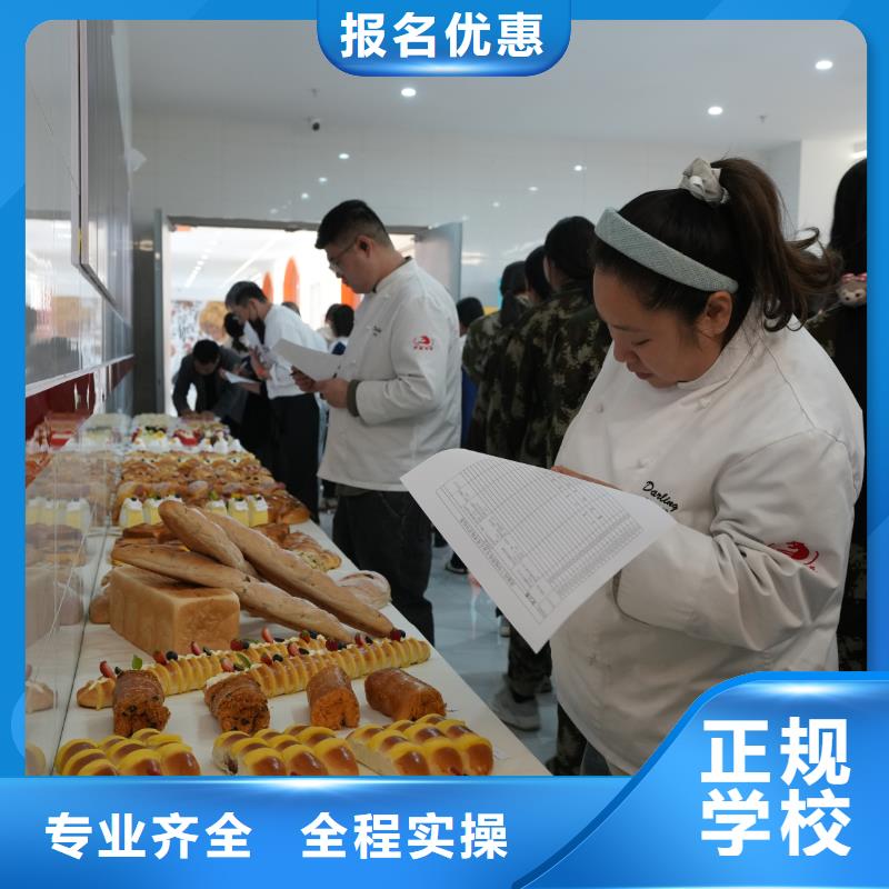 中西糕點培訓報名官網