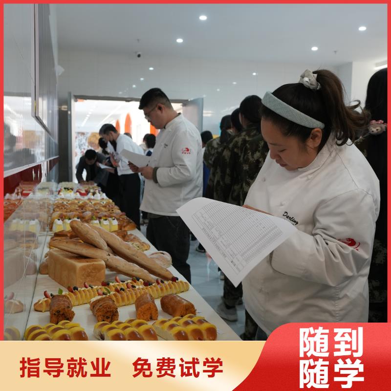蛋糕烘焙培訓(xùn)學(xué)校地址