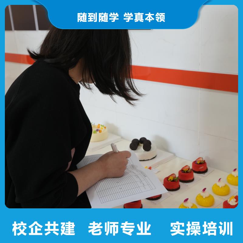 蛋糕烘焙短期速成班