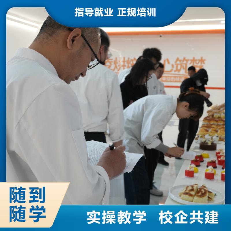 中西糕點(diǎn)培訓(xùn)報(bào)名官網(wǎng)