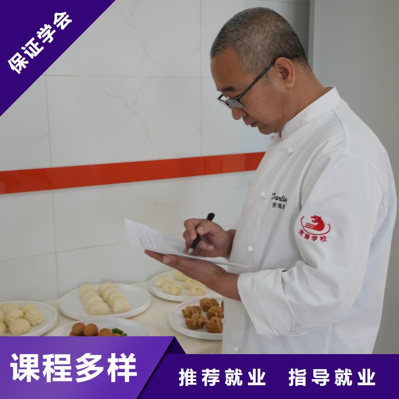 中西糕點培訓報名官網