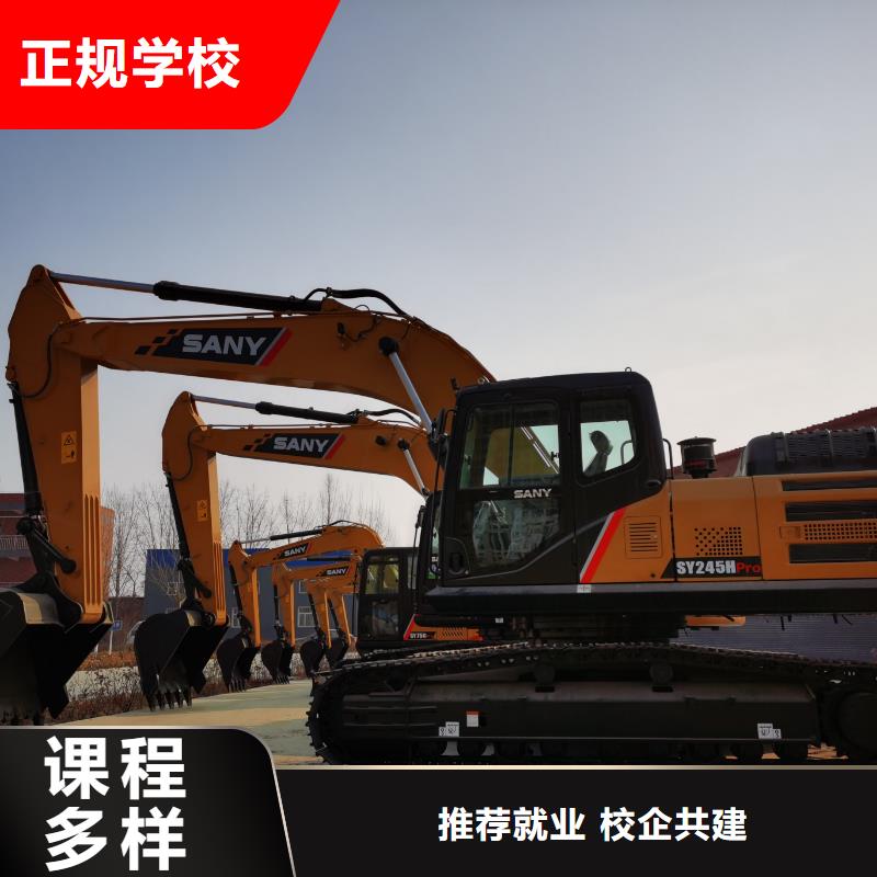 附近挖掘機(jī)培訓(xùn)學(xué)校專業(yè)齊全
