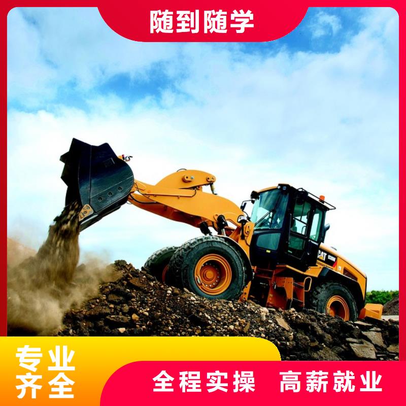學(xué)開挖機(jī)多少錢學(xué)費(fèi)專業(yè)齊全
