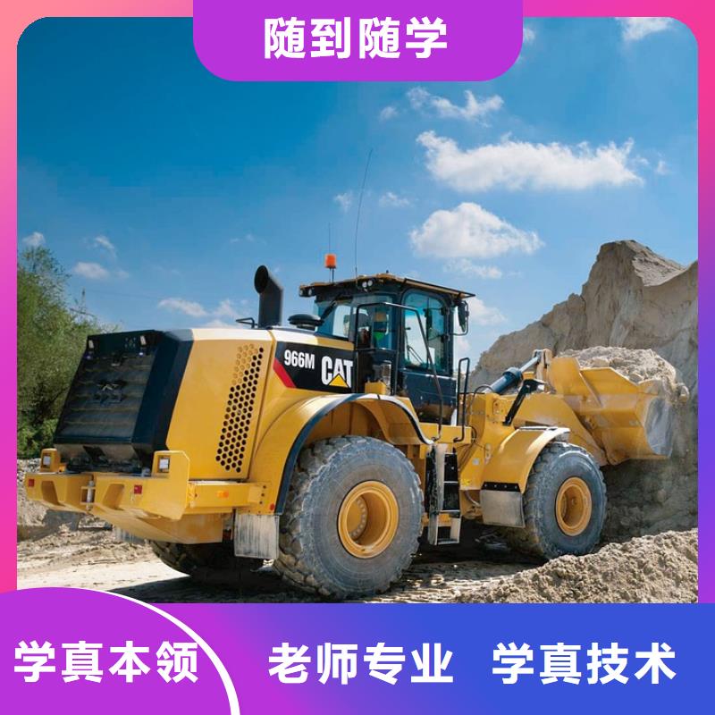 學(xué)開挖機(jī)多少錢學(xué)費(fèi)專業(yè)齊全