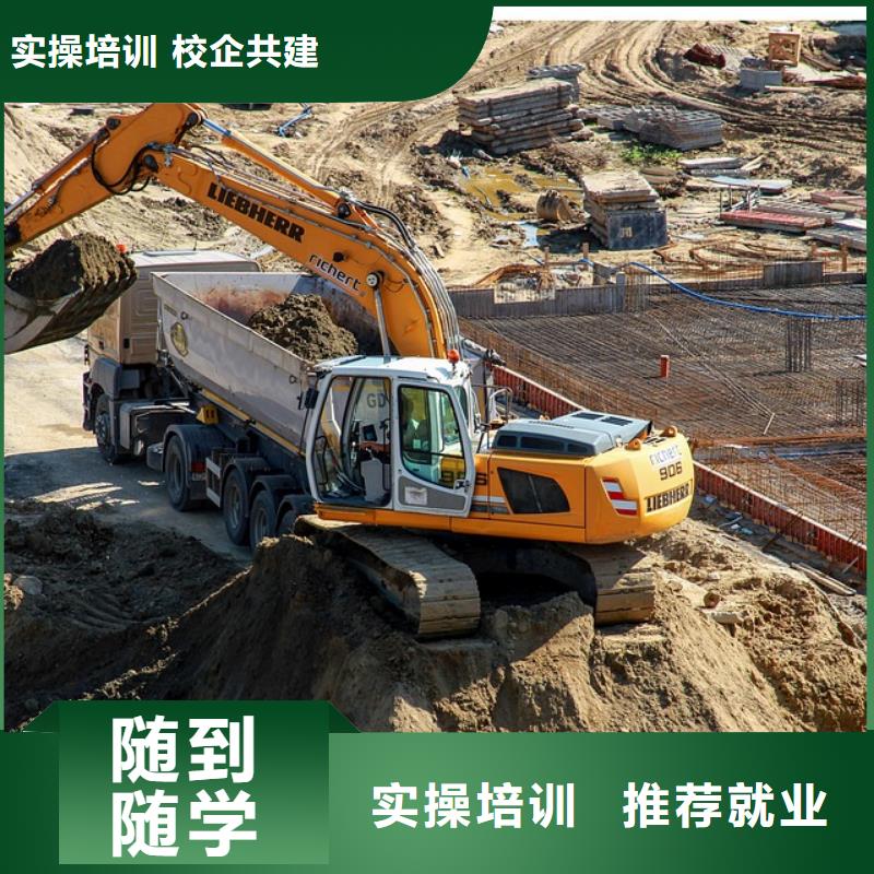附近挖掘機(jī)培訓(xùn)學(xué)校實(shí)操培訓(xùn)