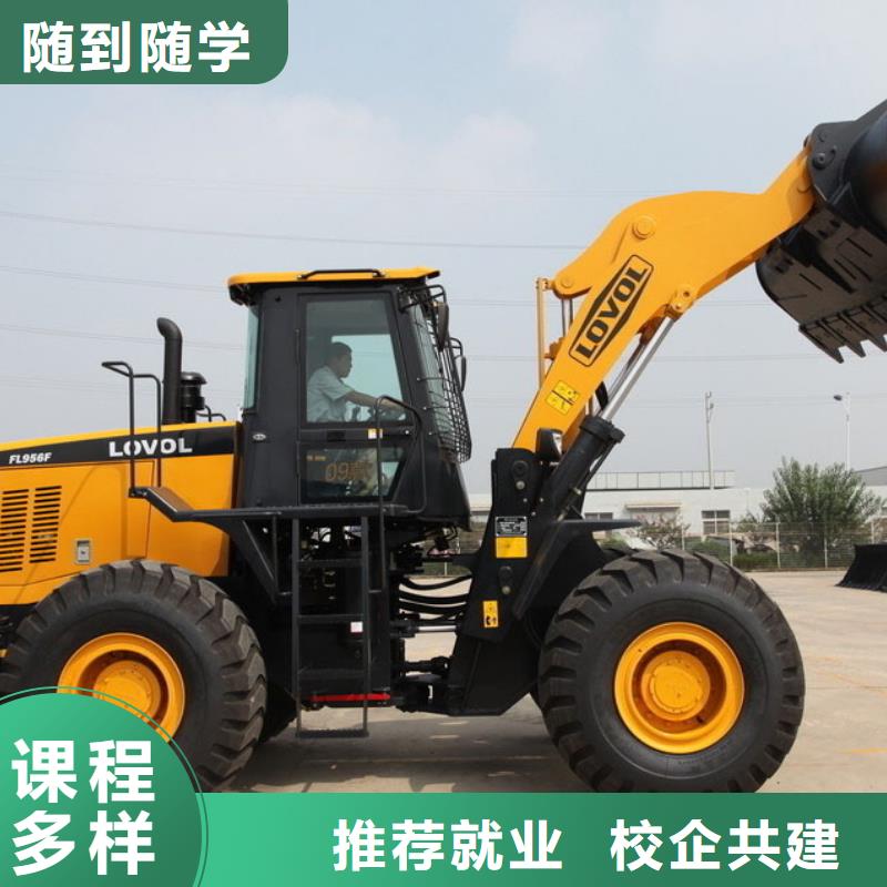 附近挖掘機(jī)培訓(xùn)學(xué)校專業(yè)齊全