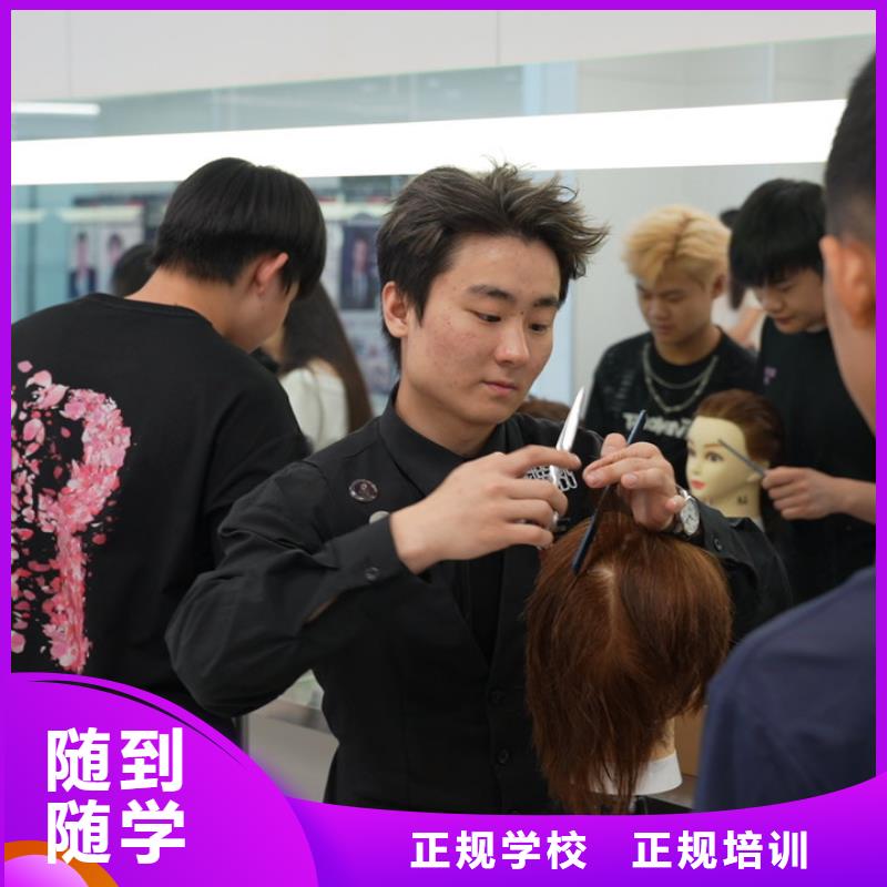 學(xué)美發(fā)難嗎實操教學(xué)