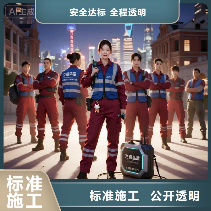 空凈貓上門除甲醛除苯全國品牌直營上海崇明區(qū)陳家鎮(zhèn)東灘社區(qū) 上門除甲醛公司 空凈貓全國直營資質(zhì)合規(guī)