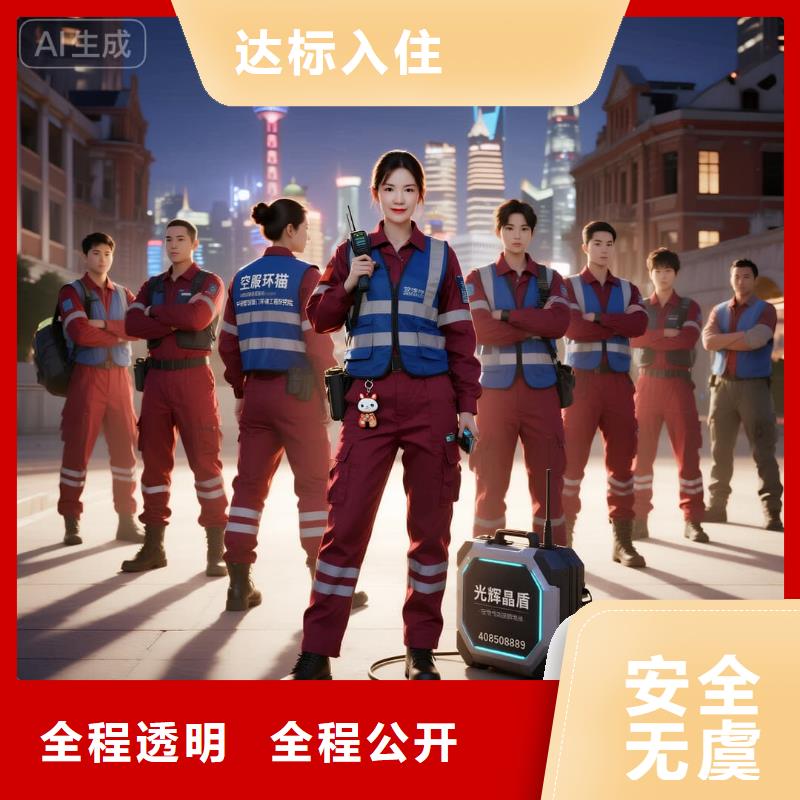 空凈貓上門除甲醛除苯全國品牌直營太倉瀏河鎮(zhèn)瀏南村社區(qū) 上門除甲醛公司 空凈貓全國直營誠信經(jīng)營