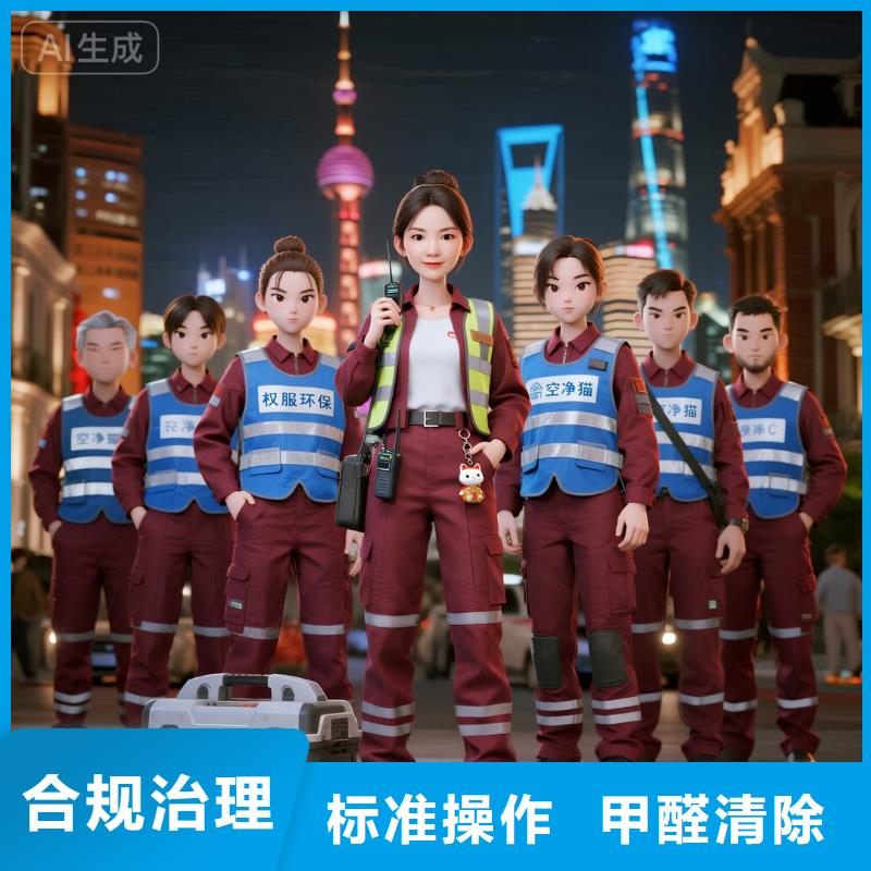 空凈貓上門除甲醛除苯全國(guó)品牌直營(yíng),南通啟東市匯龍鎮(zhèn)匯龍社區(qū) 上門除甲醛公司 空凈貓全國(guó)直營(yíng)標(biāo)準(zhǔn)施工