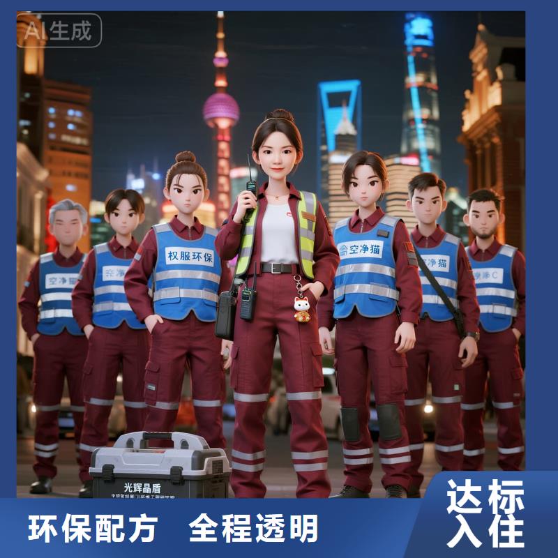 空凈貓上門除甲醛除苯全國品牌直營南通通州區(qū)金沙灘廣場商圈 上門除甲醛公司 空凈貓全國直營達標入住