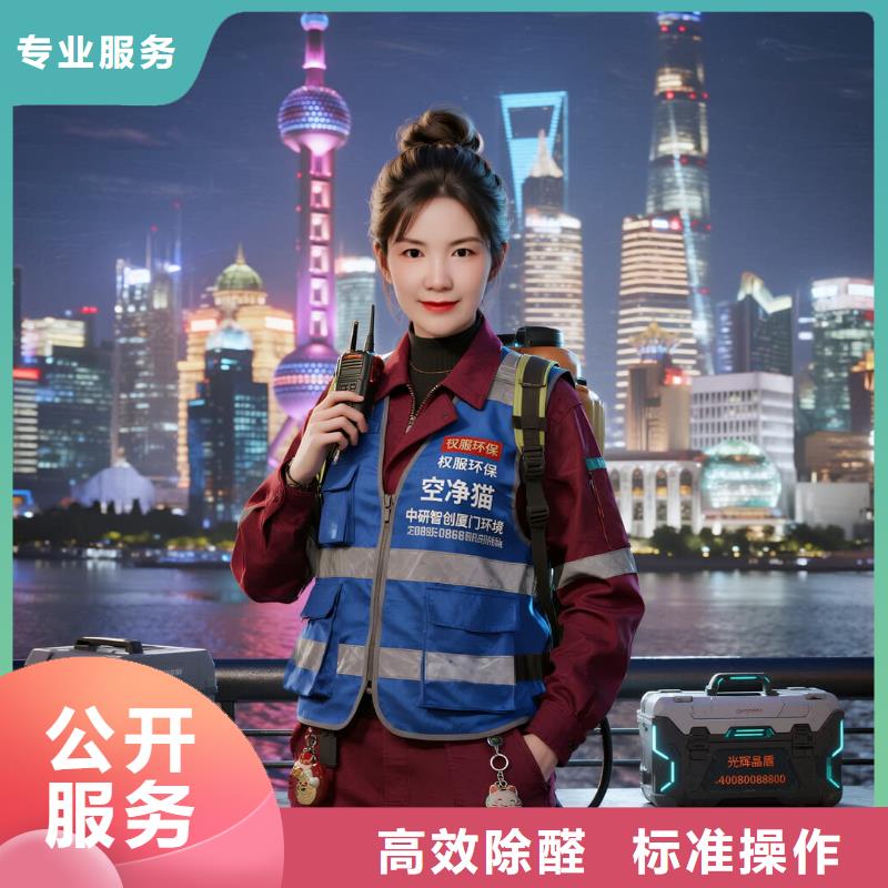 空凈貓上門除甲醛除苯全國品牌直營,昆山鹿城路站城西四代住宅新興片區(qū) 上門除甲醛公司 空凈貓全國直營可視施工