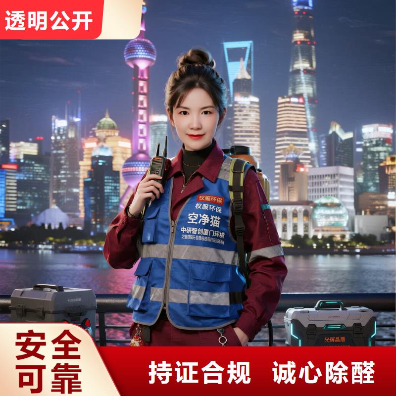 空凈貓上門除甲醛除苯全國品牌直營昆山機(jī)器人科技產(chǎn)業(yè)園江浦路配套住宅片區(qū) 上門除甲醛公司 空凈貓全國直營精準(zhǔn)除醛