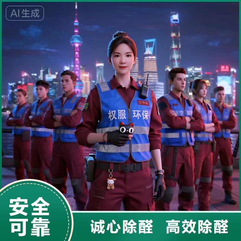 空凈貓上門除甲醛除苯全國品牌直營昆山祖沖之路站科創(chuàng)配套居住區(qū) 上門除甲醛公司 空凈貓全國直營專業(yè)施工