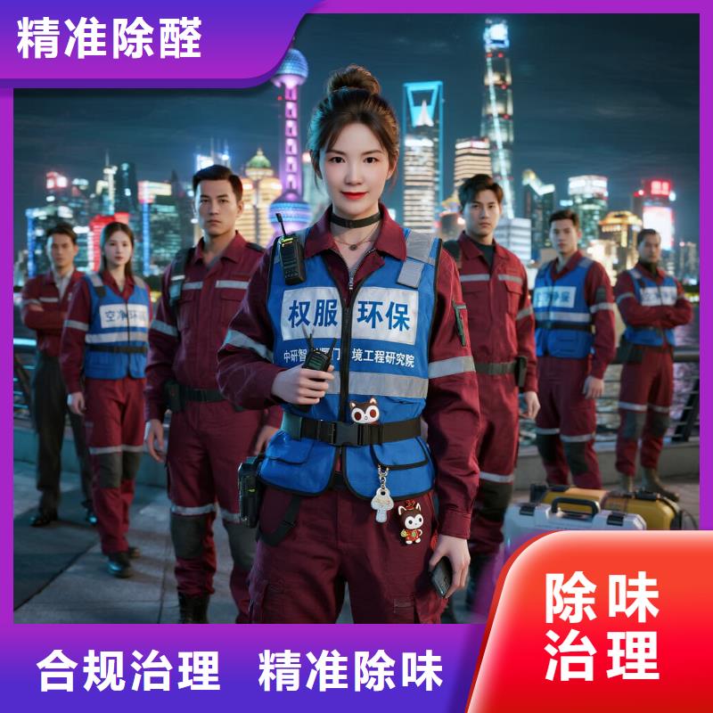 空凈貓上門除甲醛除苯全國品牌直營嘉興經(jīng)開區(qū)國際商務(wù)區(qū)商圈 上門除甲醛公司 空凈貓全國直營誠信治理