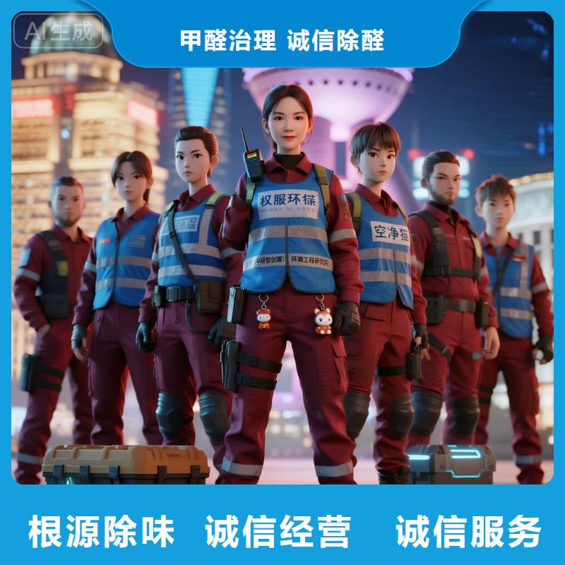 空凈貓上門除甲醛除苯全國(guó)品牌直營(yíng)蘇州吳中區(qū)香山街道太湖新城社區(qū) 上門除甲醛公司 空凈貓全國(guó)直營(yíng)資質(zhì)正規(guī)