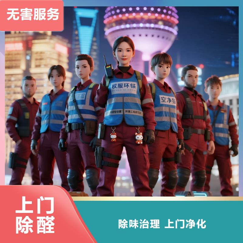 空凈貓上門除甲醛除苯全國品牌直營太倉南洋超集碼頭夜間商圈 上門除甲醛公司 空凈貓全國直營根源除味