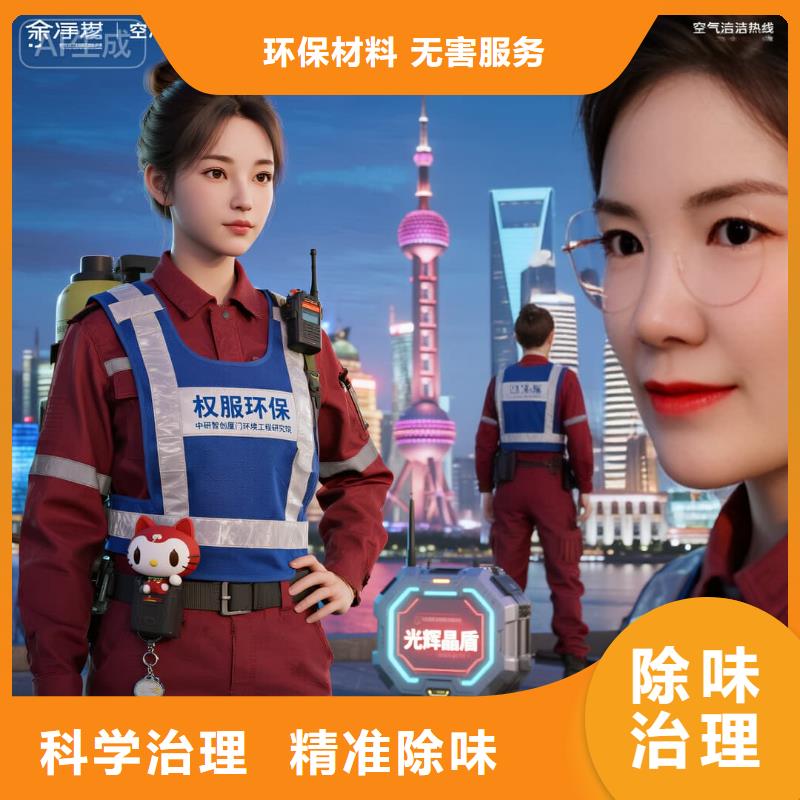 空凈貓上門除甲醛除苯全國品牌直營上海寶山南大地區(qū)轉型新興住區(qū) 上門除甲醛公司 空凈貓全國直營上門除醛