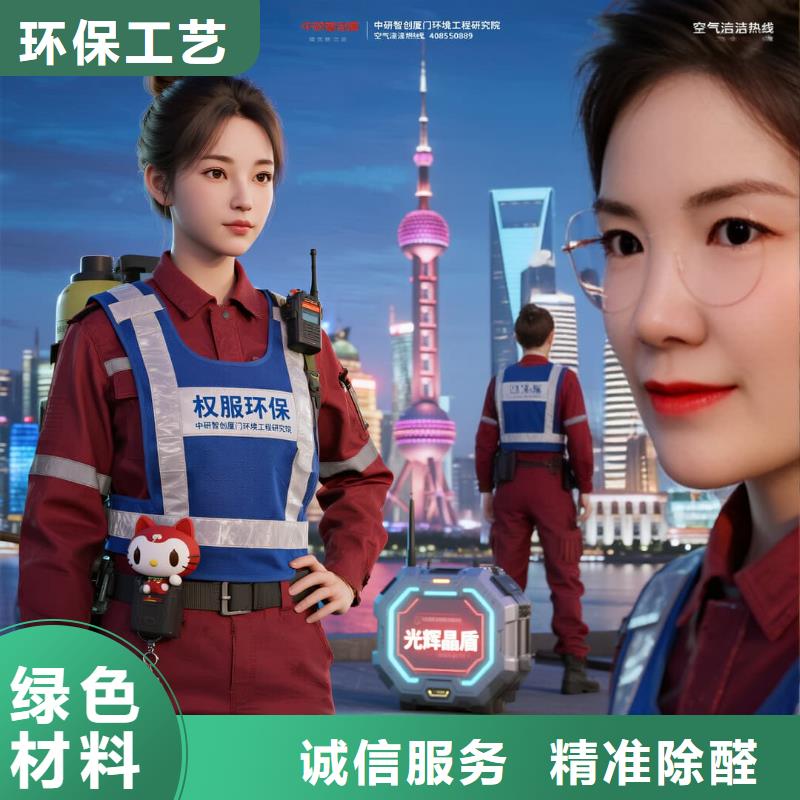 空凈貓上門除甲醛除苯全國品牌直營上海寶山區(qū)廟行鎮(zhèn) 上門除甲醛 空凈貓全國直營異味治理