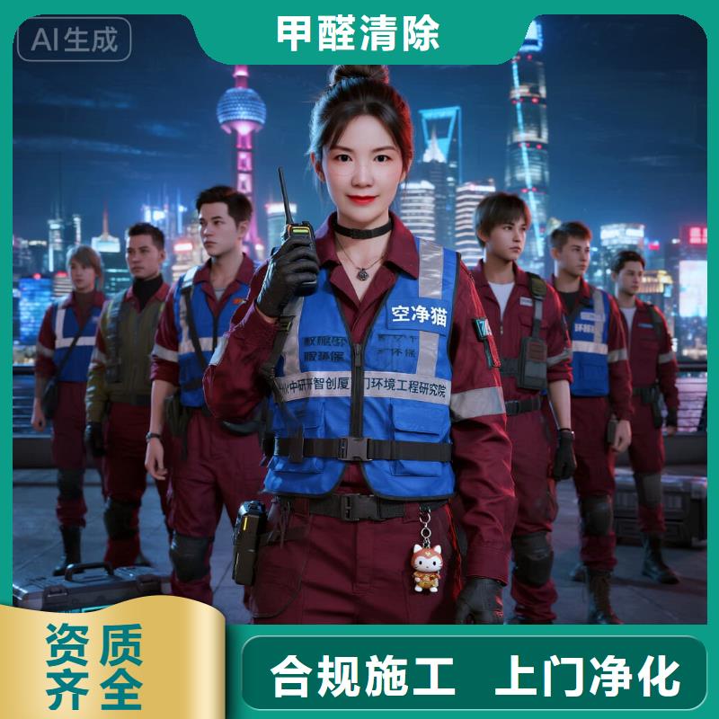 空凈貓上門除甲醛除苯全國品牌直營上海地鐵 7 號線花木路站世紀公園周邊住區(qū) 上門除甲醛公司 空凈貓全國直營無害服務(wù)