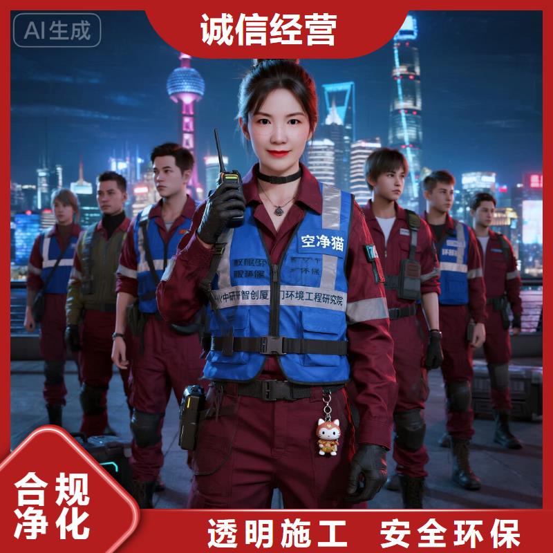 空凈貓上門除甲醛除苯全國品牌直營蘇州地鐵 3 號(hào)線何山站楓橋宜居片區(qū) 上門除甲醛公司 空凈貓全國直營專業(yè)凈化