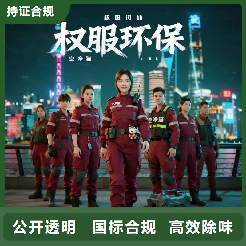 空凈貓上門除甲醛除苯全國品牌直營蘇州地鐵 3 號(hào)線何山站楓橋宜居片區(qū) 上門除甲醛公司 空凈貓全國直營專業(yè)凈化