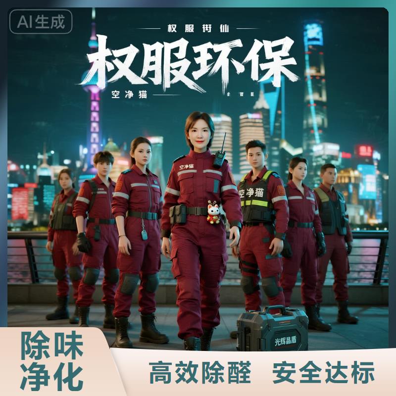 空凈貓上門除甲醛除苯全國品牌直營上海地鐵 7 號線花木路站世紀公園周邊住區(qū) 上門除甲醛公司 空凈貓全國直營無害服務(wù)