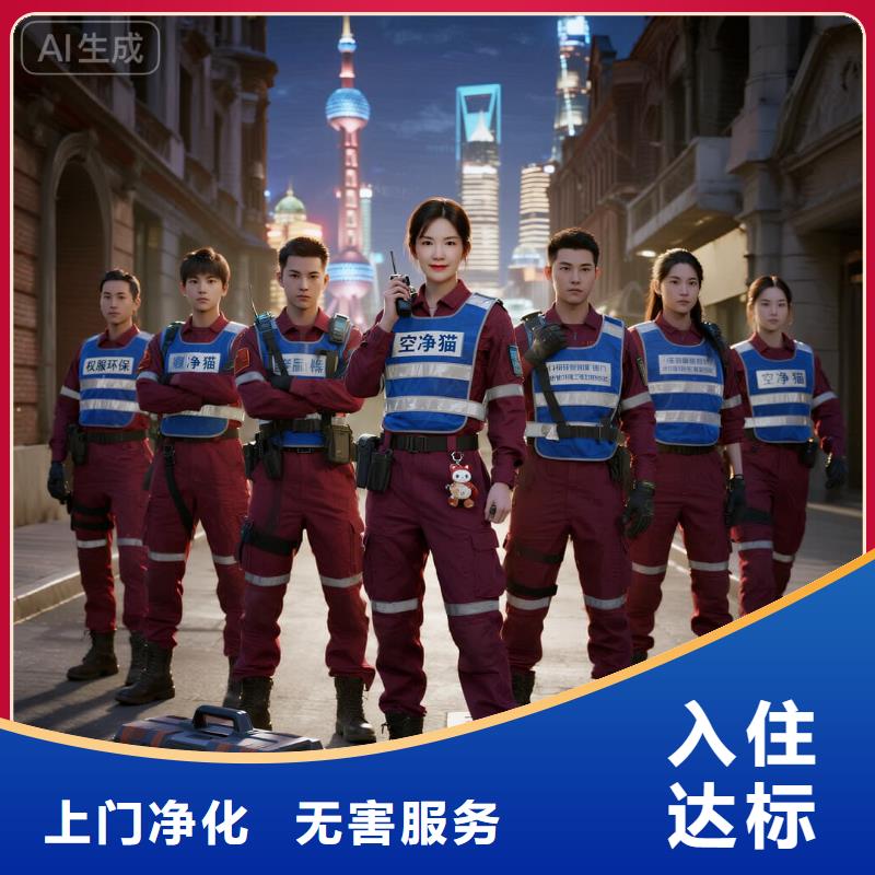 空凈貓上門除甲醛除苯全國品牌直營昆山張浦鎮(zhèn)港浦路生活商圈 上門除甲醛公司 空凈貓全國直營誠心除醛