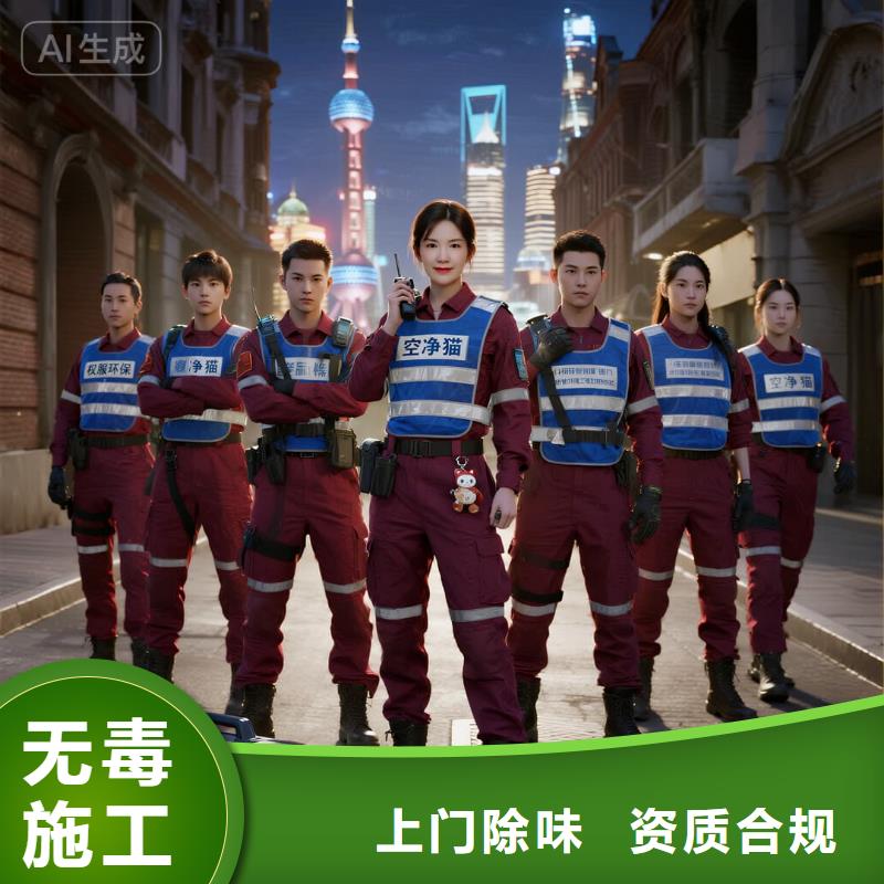 空凈貓上門除甲醛除苯全國品牌直營-上海嘉定區(qū)外岡鎮(zhèn) 上門除甲醛 空凈貓全國直營科學(xué)上門