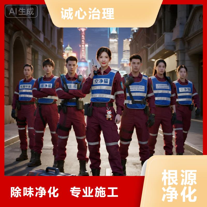 空凈貓上門除甲醛除苯全國品牌直營昆山花橋綠地濱江 CLUB 商圈 上門除甲醛公司 空凈貓全國直營除醛