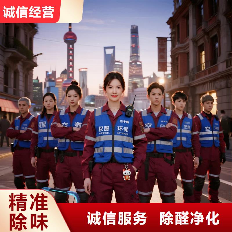 空凈貓上門除甲醛除苯全國品牌直營昆山機(jī)器人科技產(chǎn)業(yè)園江浦路配套住宅片區(qū) 上門除甲醛公司 空凈貓全國直營精準(zhǔn)除醛