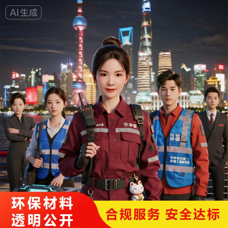 空凈貓上門(mén)除甲醛除苯全國(guó)品牌直營(yíng)_蘇州吳中區(qū)甪直古鎮(zhèn)商圈 上門(mén)除甲醛公司 空凈貓全國(guó)直營(yíng)異味治理