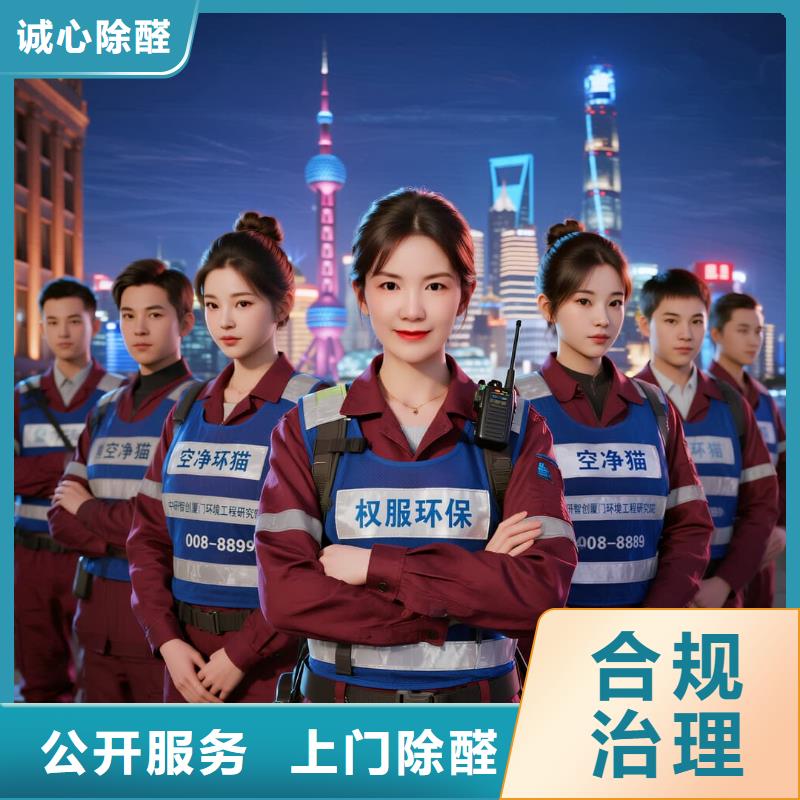 空凈貓上門除甲醛除苯全國品牌直營上海應用物理研究所嘉定科創(chuàng)住區(qū) 上門除甲醛公司 空凈貓全國直營專業(yè)凈化