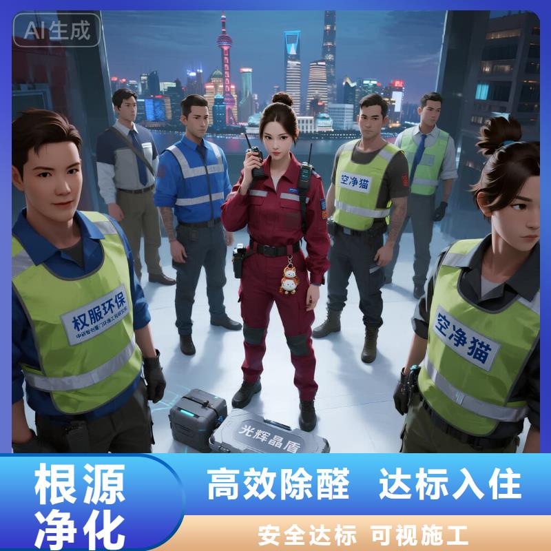 空凈貓上門除甲醛除苯全國品牌直營上海奉賢區(qū)莊行鎮(zhèn) 上門除甲醛 空凈貓全國直營可靠