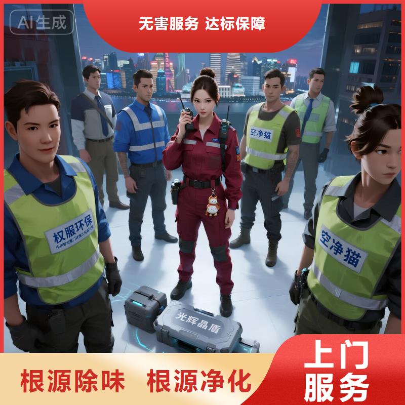 空凈貓上門除甲醛除苯全國品牌直營,南通海安市海安街道海安社區(qū) 上門除甲醛公司 空凈貓全國直營持證合規(guī)