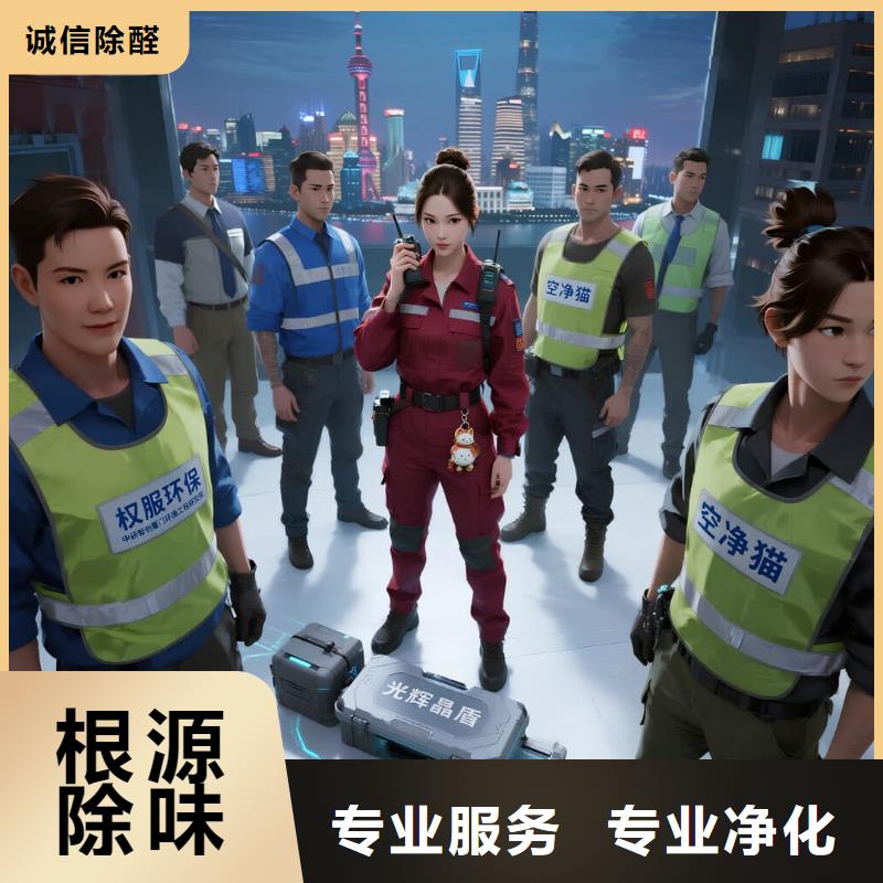 空凈貓上門除甲醛除苯全國品牌直營嘉興有軌電車 T1 線嘉興南站周邊居住片區(qū) 上門除甲醛公司 空凈貓全國直營科學(xué)凈化