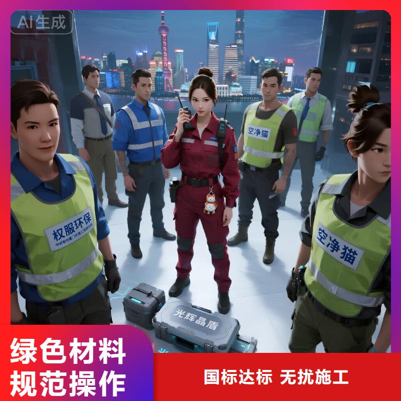 空凈貓上門除甲醛除苯全國品牌直營嘉興平湖市生物醫(yī)藥產(chǎn)業(yè)園居住片區(qū) 上門除甲醛公司 空凈貓全國直營資質(zhì)合規(guī)