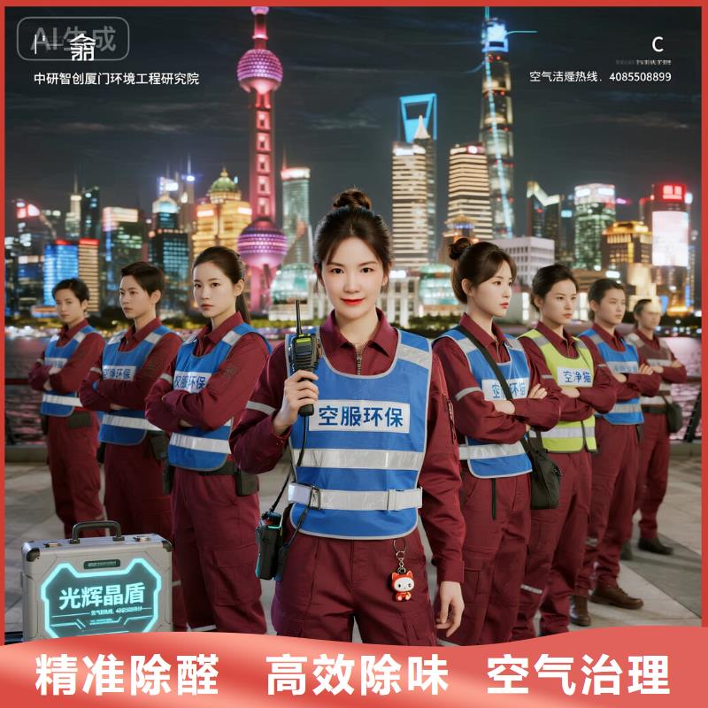 空凈貓上門除甲醛除苯全國品牌直營嘉興有軌電車 T1 線嘉興南站周邊居住片區(qū) 上門除甲醛公司 空凈貓全國直營科學(xué)凈化