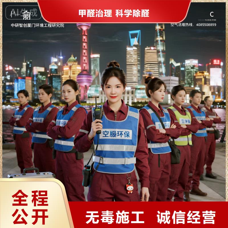 空凈貓上門除甲醛除苯全國品牌直營上海青浦區(qū)練塘鎮(zhèn) 上門除甲醛 空凈貓全國直營綠色材料