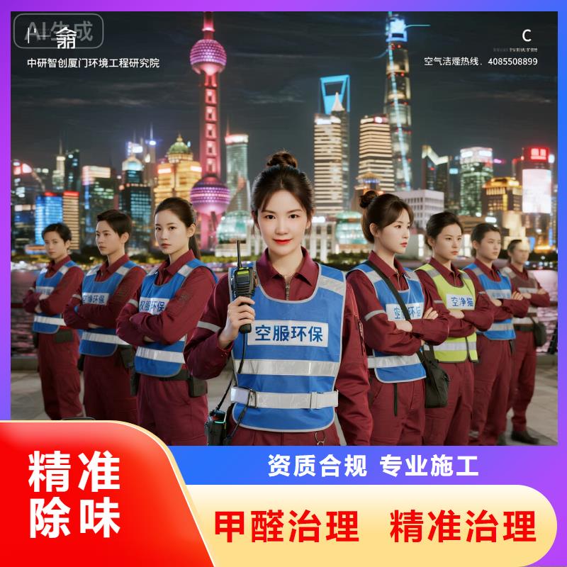 空凈貓上門除甲醛除苯全國品牌直營嘉興有軌電車 T2 線慶豐路居住片區(qū) 上門除甲醛公司 空凈貓全國直營公開透明