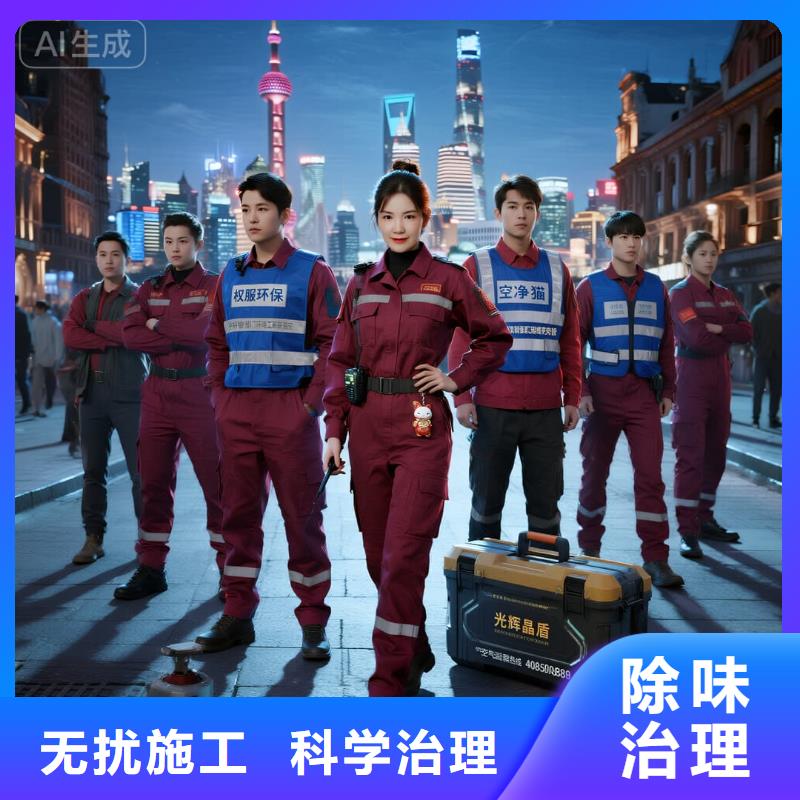 空凈貓上門除甲醛除苯全國品牌直營_紹興嵊州市三江街道仙湖社區(qū) 上門除甲醛公司 空凈貓全國直營綠色材料