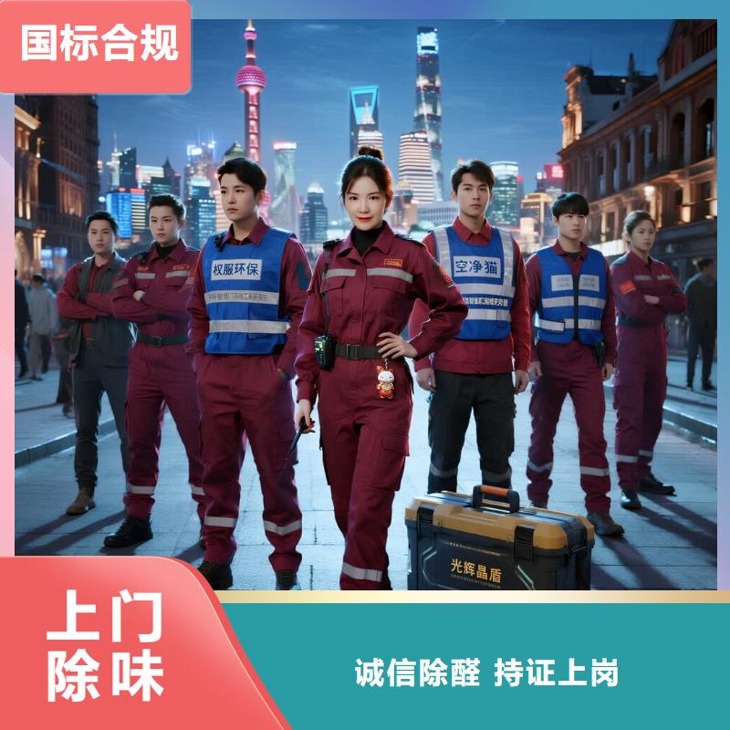 空凈貓上門除甲醛除苯全國品牌直營-太倉婁東街道惠陽社區(qū) 上門除甲醛公司 空凈貓全國直營誠心除醛