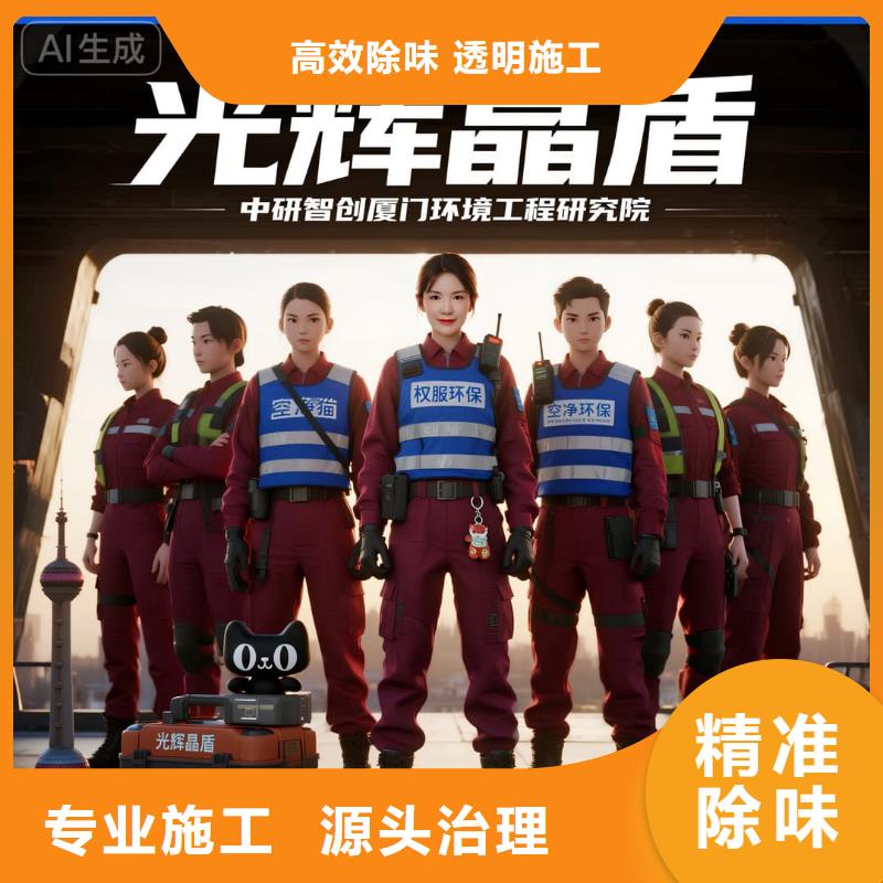 空凈貓上門除甲醛除苯全國品牌直營,上海崇明區(qū)堡鎮(zhèn) 上門除甲醛 空凈貓全國直營精準除味